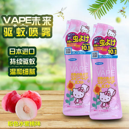 日本未来VAPE驱蚊喷雾婴儿童宝宝便携成人防蚊水户外防叮咬液专用