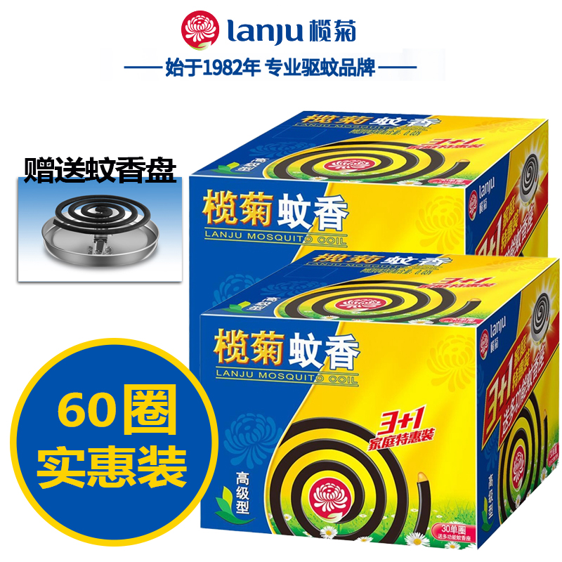 榄菊高级盘装蚊香60圈装赠送托盘