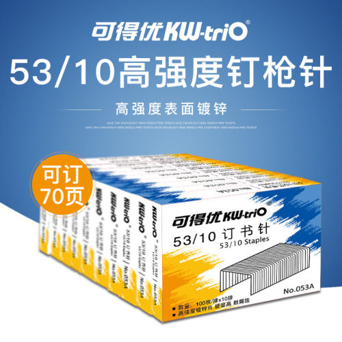 可得优钉枪专用高强度书针