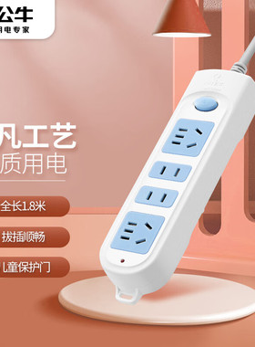 公牛插线板插座转换插插排排插接线板拖线板插4位总控1.8米 GN607