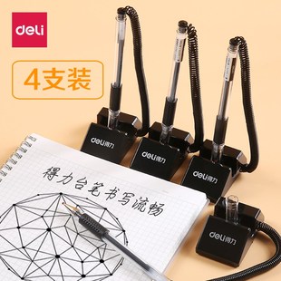 【4支装送10支笔芯】得力中性笔吧台笔前台柜台笔粘贴带线笔 6791