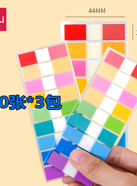 得力便利贴标签索引贴创意荧光指示标贴44*12mm9色180张*3包25908
