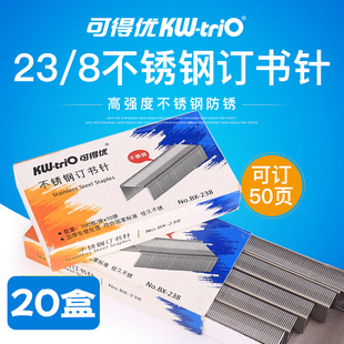 可得优不锈钢订书钉订书机钉大号加厚订书机专用厚层订书针BX-238