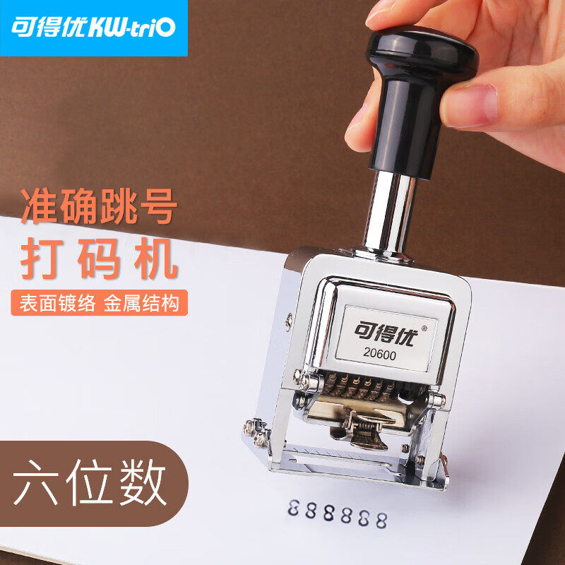 可得优打码机日期打码机号码机