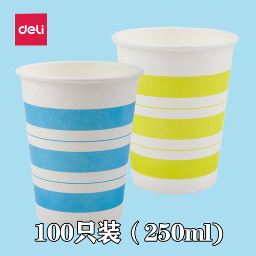 得力9560一次性加厚豆浆杯咖啡杯