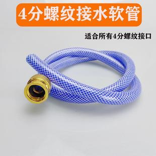 塑料水管软管4分螺纹接口螺母放水管水龙头角阀家用冲洗加长延长