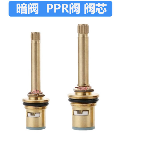 4分PPR暗阀截止阀芯黄铜阀芯老式太阳能上水阀加长阀维修替换配件