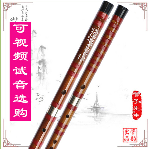 专业精品两节苦竹笛子初学入门