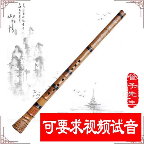演奏箫管子先生专业收藏桂竹