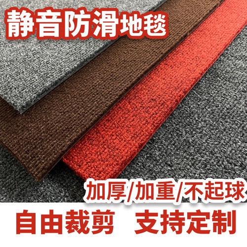 入户门口地垫地毯大面积全铺商用