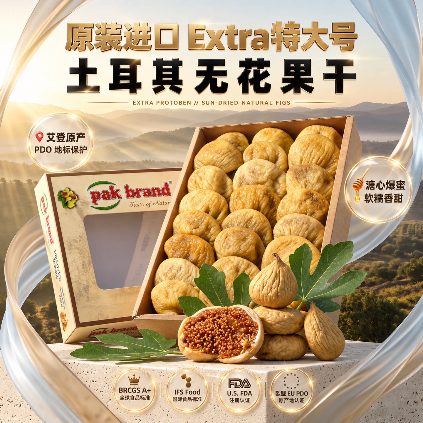 土耳其无花果干原装进口特大号Extra黄体酮孕妇下奶天然无糖优质