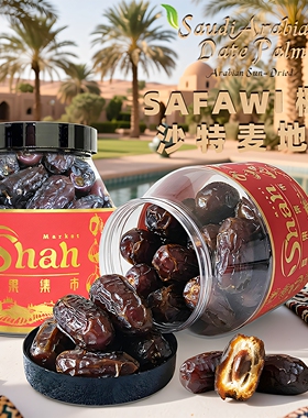 沙特SAFAWI椰枣500g罐装特级0添加进口天然黑椰枣伊朗迪拜阿联酋