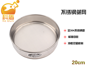 可定做 20cm 304不锈钢 过滤筛子试验筛标准筛土壤实验筛筛网 可配底和盖