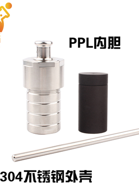 PPL对位聚苯内胆水热合成反应釜5/10/25/50/100/150/200/250/300/500ml 内衬高压消解罐 压力溶弹280度