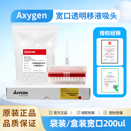宽嘴枪头T-205-WB-C200ul