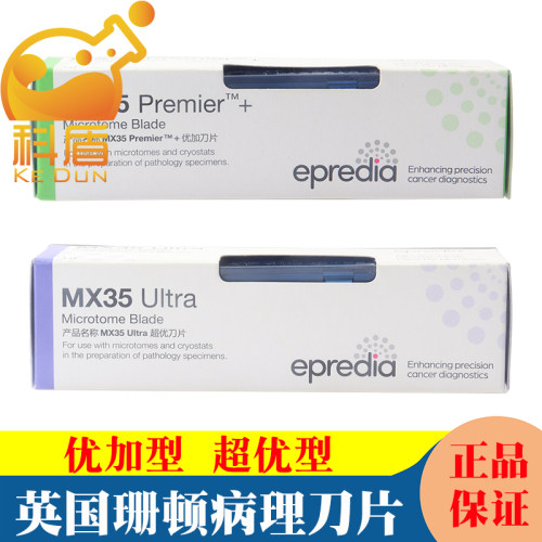 英国珊顿刀片3052835/3053835