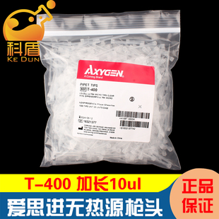 DNase无热源未灭菌 无RNase 爱思进20ul透明吸头10ul加长型 包 400 1000个 授权经销商