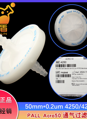 PALL颇尔授权经销商 4251 4250 Acro50通气过滤器PTFE膜实验室聚四氟乙烯空气过滤器50mm*0.2um