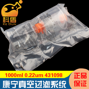 1000ml真空过滤系统 PES滤膜孔径0.22um无菌过滤器 康宁Corning431098 授权经销商