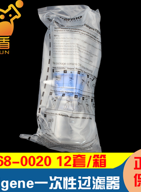 授权经销商 Nalgene耐洁568-0020Thermo赛默飞一次性独立装带PES滤膜0.2um 过滤器250ml带滤膜 整箱12套
