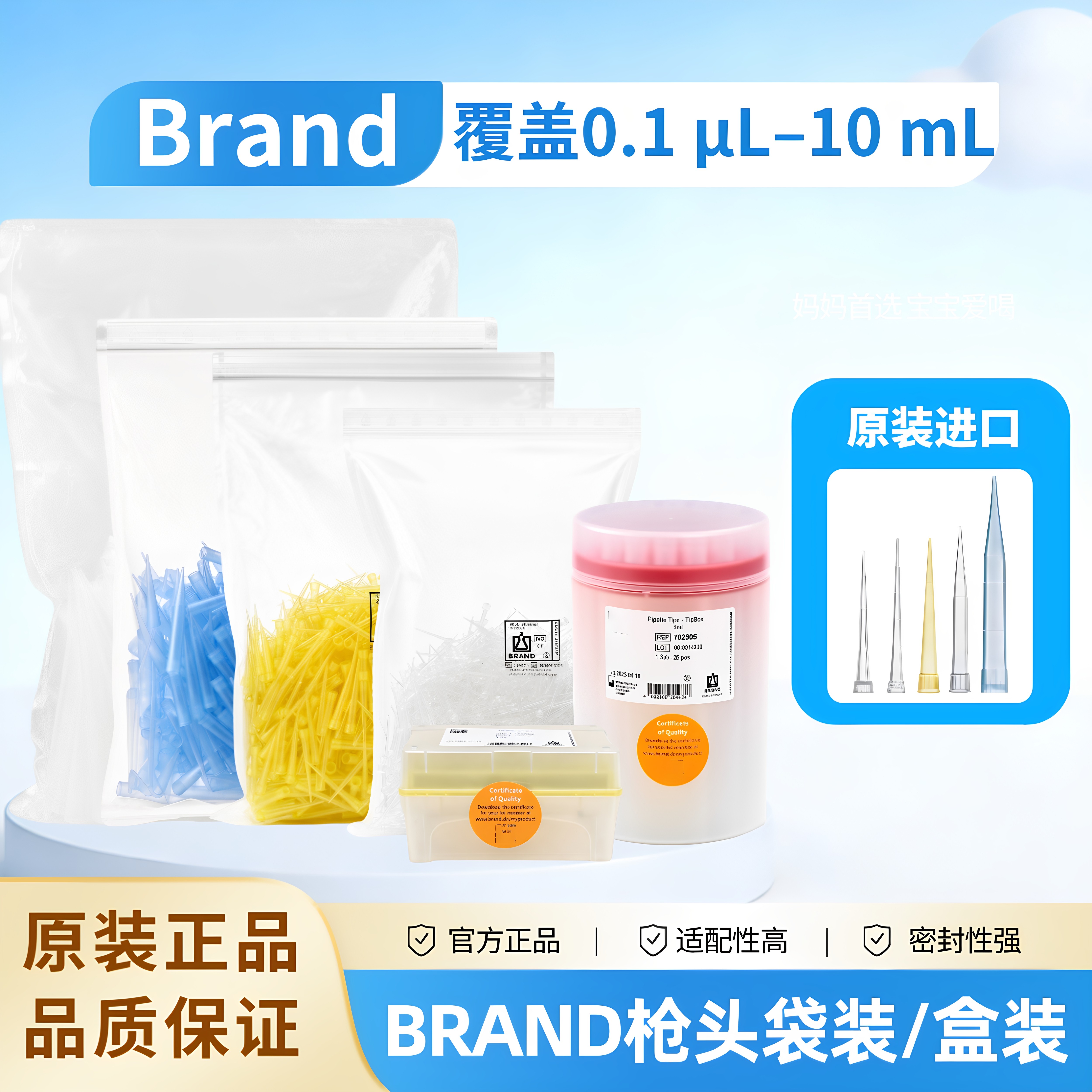 Brand普兰德移液器吸头吸嘴移液枪头原装枪头盒20/200/1000ul1/5/10ml732024/28/32 702600/702604科盾旗舰店