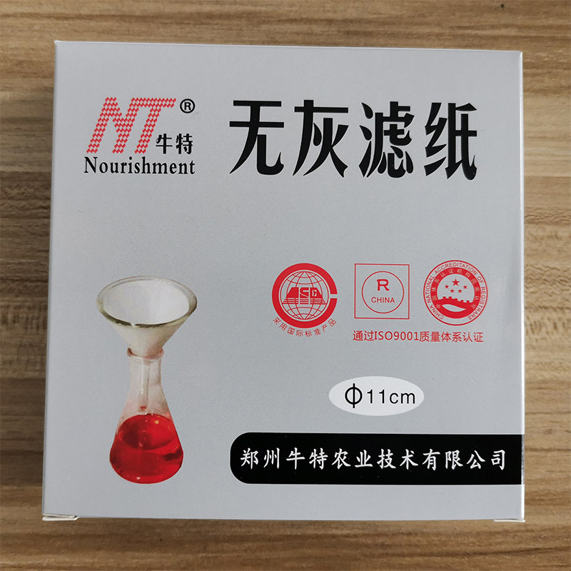 无灰滤纸 无尘滤纸9/11/12.5/15/18cm快中慢速 精心脱洗 成灰分在0.