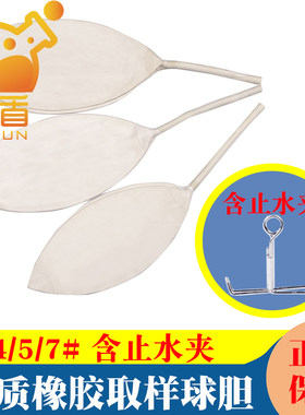 橡胶/乳胶球胆单尾/双尾双联球