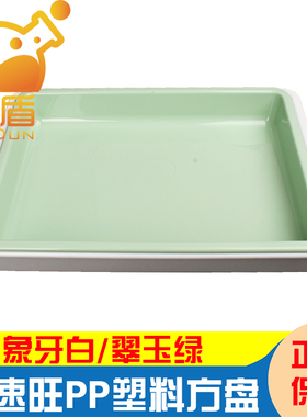 长托盘加厚PP塑料方盘 实验室家用白色耐温器具物料盘日本ASONE亚速旺 多功能盘