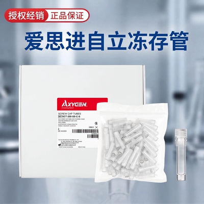 爱思进SCT-200-SS-C-S2ml