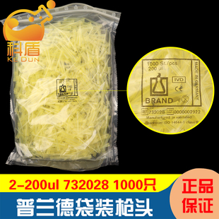 Brand普兰德移液器吸头吸嘴移液枪头 原装枪头盒 20 200 1000ul 1 5 10ml 732024/28/32 702600/702604