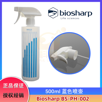 白鲨BS-PH-002500ml喷壶