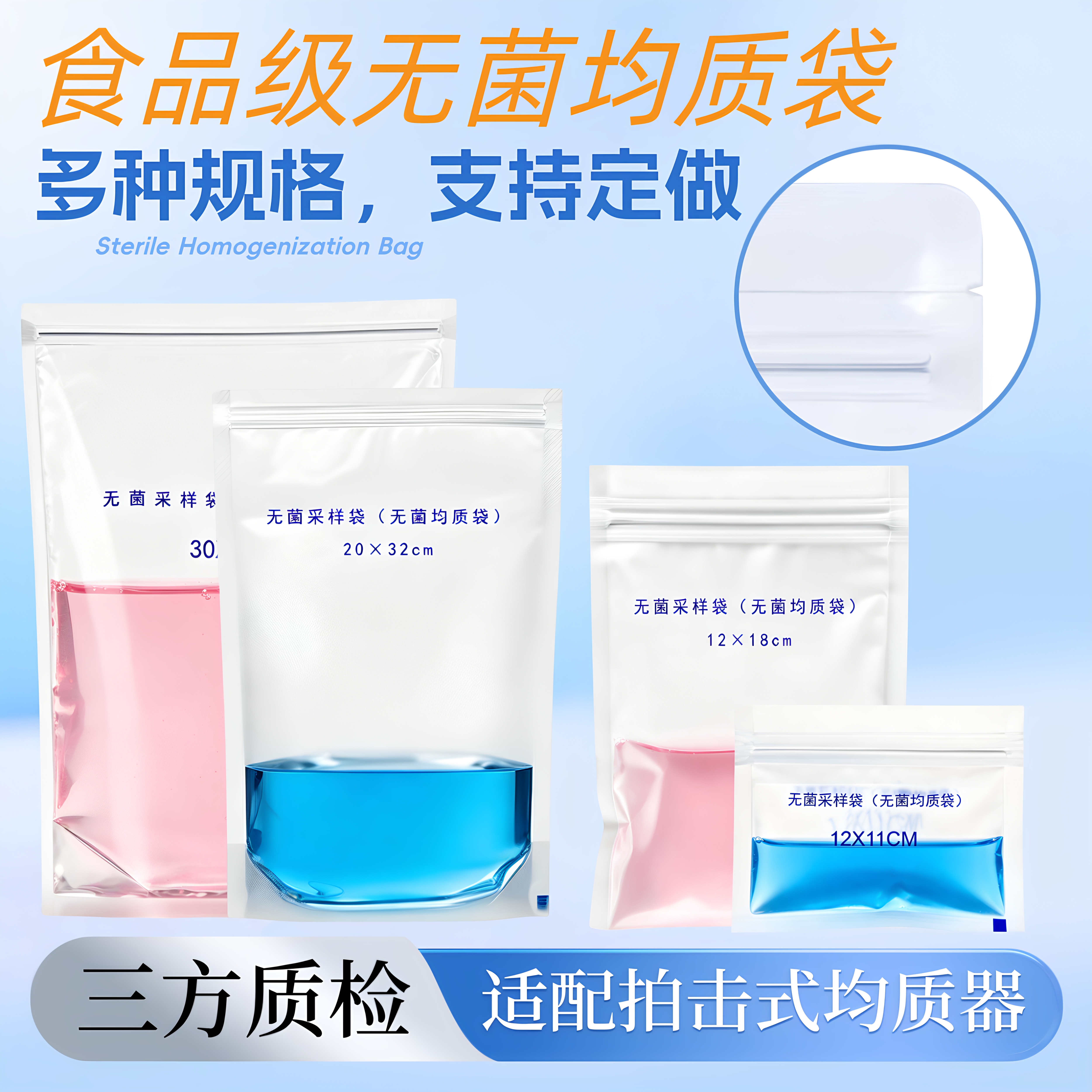 无菌质袋采样滤膜压条立式