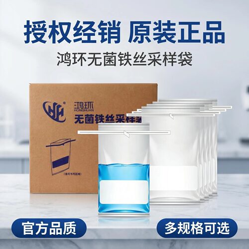 带铁丝钢丝无菌采样袋 铁丝 食品取样袋 水样采集袋76*178/114*229/140*229/254*254/180*300/254*356mm