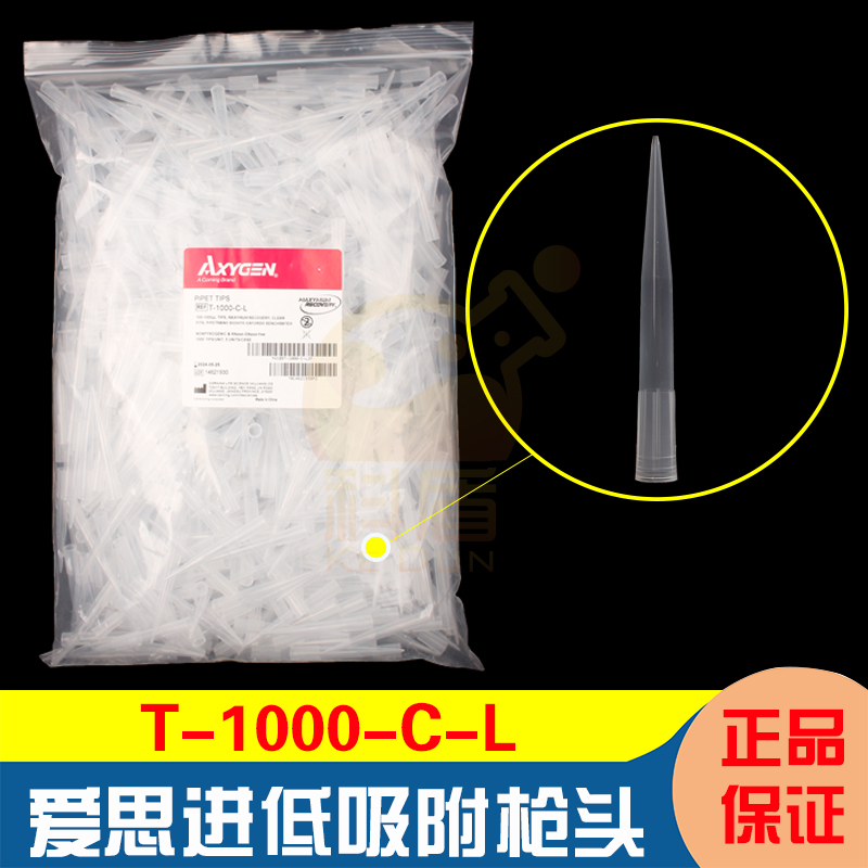 授权经销商 爱思进T-1000-C-L 1ml 1000ul 透明无色 低吸附吸头 聚丙烯PP无RNase无热源未灭菌 1000个/包