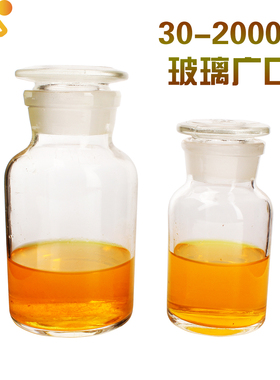 华鸥玻璃白色广口大口试剂瓶磨口瓶30/60/125/250/500/1000/2500/5000/10000/20000ml