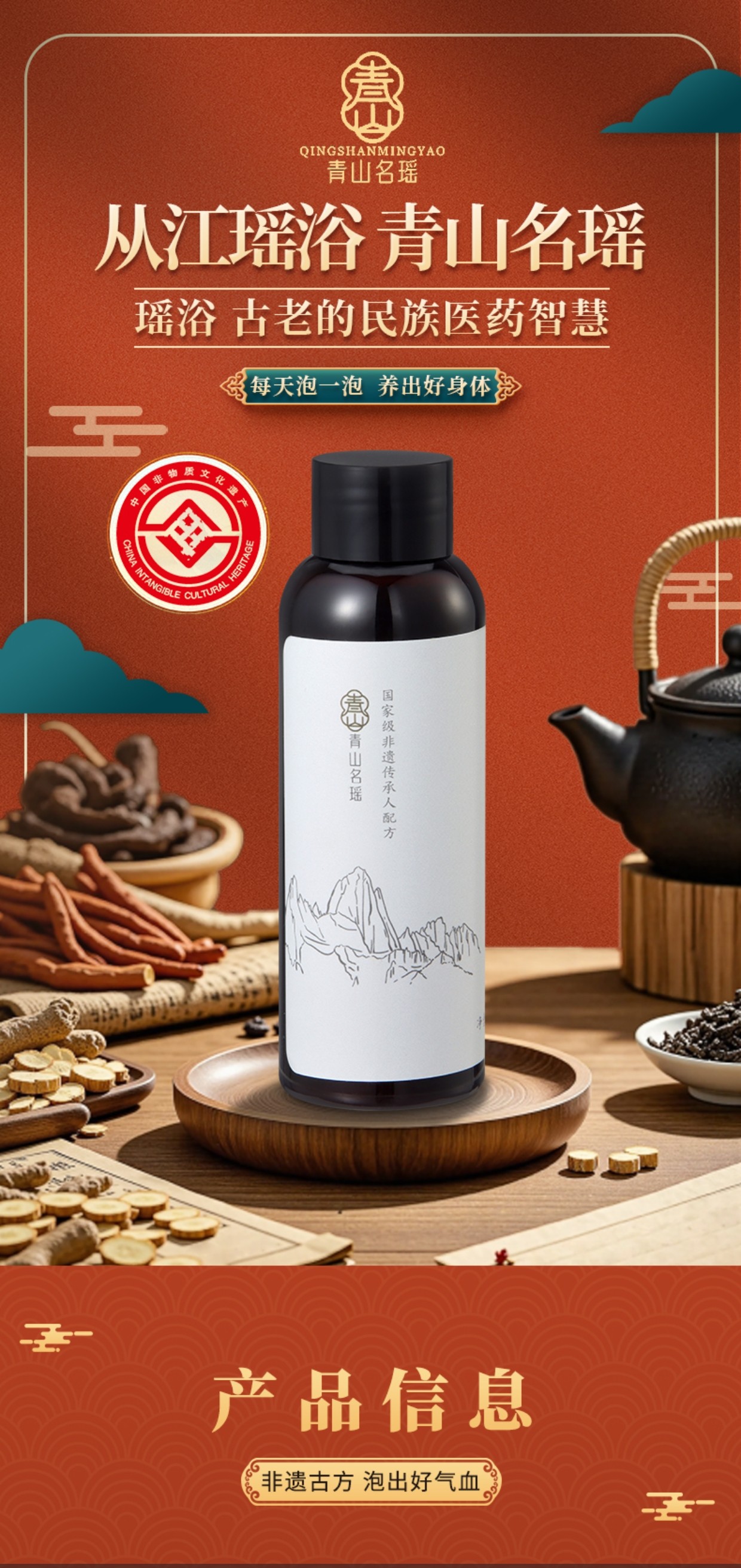 青山名瑶贵州从江正品瑶浴草本精粹泡澡足浴免蒸煮浓缩液100ml/瓶,洗护清洁剂/卫生巾/纸/香薰,足浴盐,淘宝优惠券,粉丝福利购,淘宝优惠卷