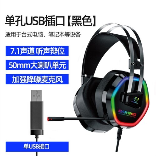 海手G608电脑头戴式7.1USB有线游戏发光炫酷立体声耳机耳麦批发