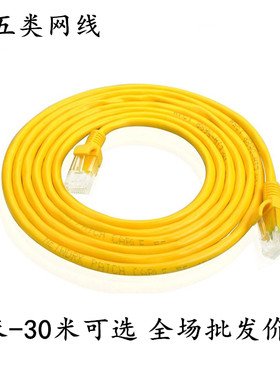黄色路由器电脑超五类