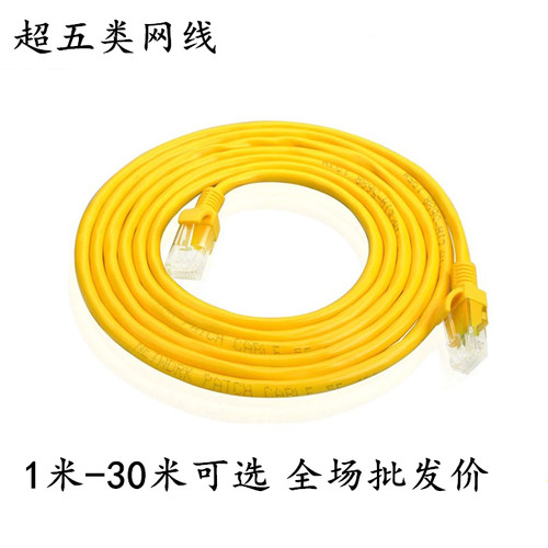 黄色路由器电脑超五类