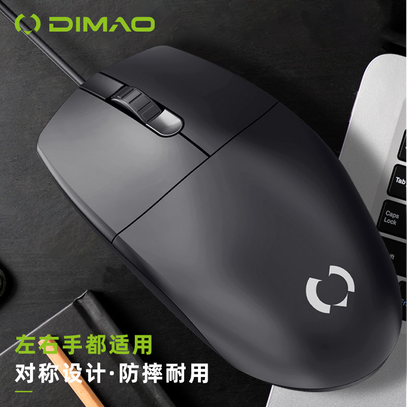DICAT DM01 노트북 USB 유선 마우스 비즈니스 사무실 홈 게임 광학 마우스 특별 가격 도매
