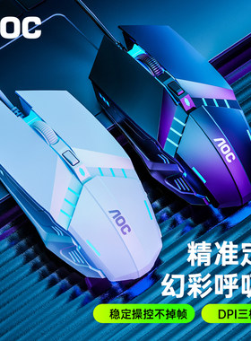 AOC笔记本台式机商务办公鼠标