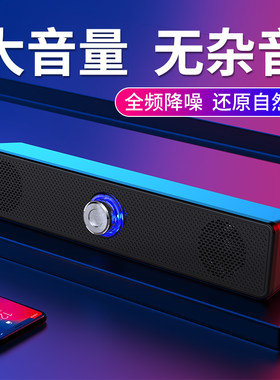 长条双喇叭USB有线桌面蓝牙音响