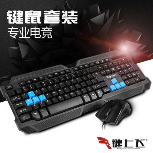 g2019商务办公游戏键盘鼠标