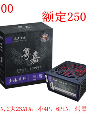 台式机电脑主机电源Z500额定250W静音12CM风扇内置电源带显卡供电