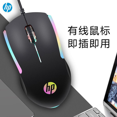 商务办公台式机电脑usb有线鼠标