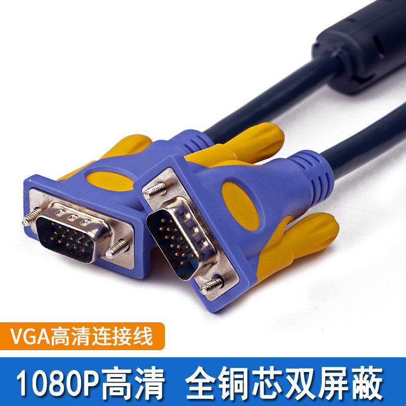 高清3+6VGA线1080电脑接电视投影仪连接线显示器连接公对公连接线
