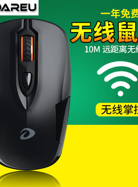 电脑周边游戏家用便携式无线鼠标