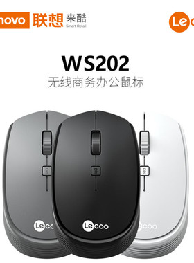 联想来酷WS202笔记本电脑2.4G无线鼠标办公家用游戏便携无线鼠标