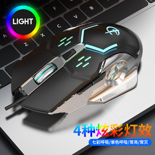 自定义竞技网吧usb有线鼠标