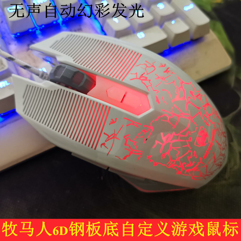 米蟹M4无声牧马人自定义宏编程游戏竞技电脑台式机USB有线鼠标